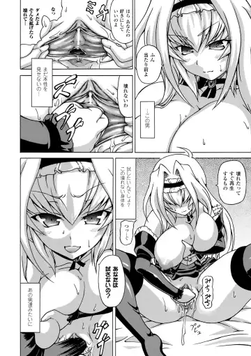 [Shiina Kazuki] Inran Ningyou Hime Fhentai - Page 52