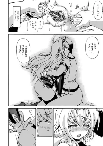 [Shiina Kazuki] Inran Ningyou Hime Fhentai - Page 54