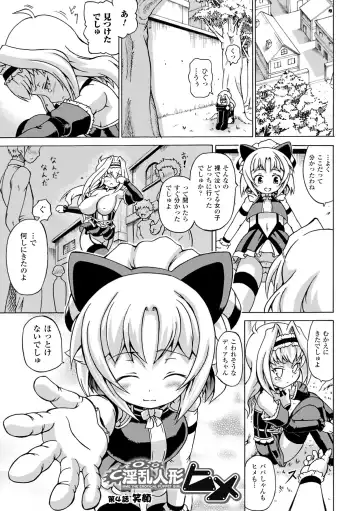 [Shiina Kazuki] Inran Ningyou Hime Fhentai - Page 59