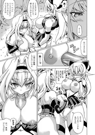 [Shiina Kazuki] Inran Ningyou Hime Fhentai - Page 65