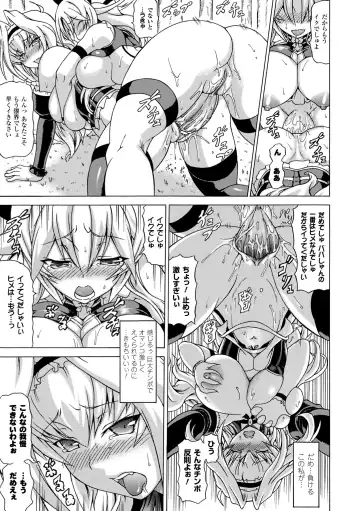 [Shiina Kazuki] Inran Ningyou Hime Fhentai - Page 75