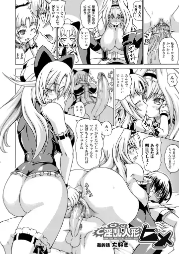 [Shiina Kazuki] Inran Ningyou Hime Fhentai - Page 80
