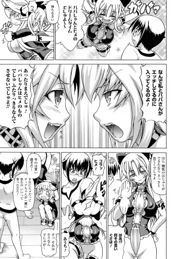 [Shiina Kazuki] Inran Ningyou Hime Fhentai - Page 83