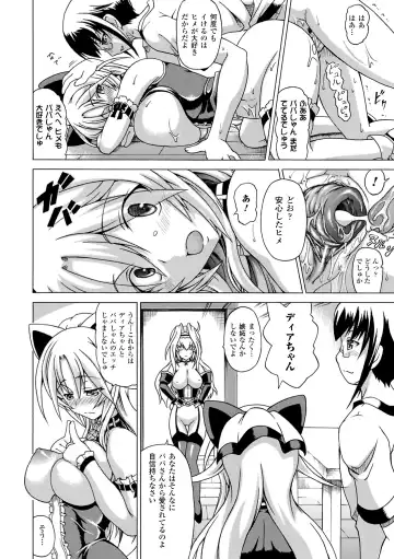 [Shiina Kazuki] Inran Ningyou Hime Fhentai - Page 96