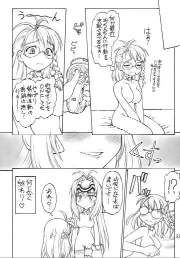 [Neriwasabi] Jumon Kousen Fhentai - Page 21