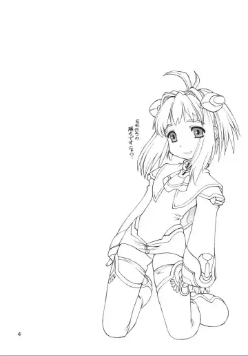 [Neriwasabi] Jumon Kousen Fhentai - Page 3