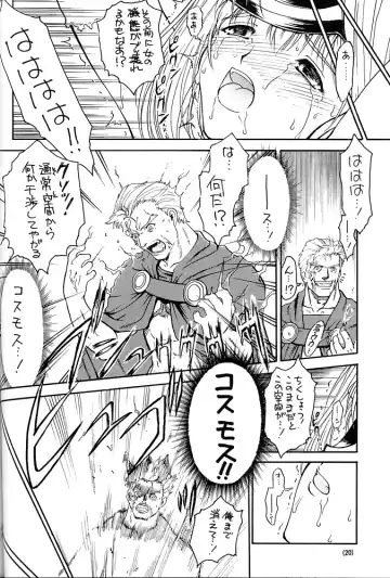 [Nanjou Asuka] Kitsch 20th Issue Fhentai - Page 21