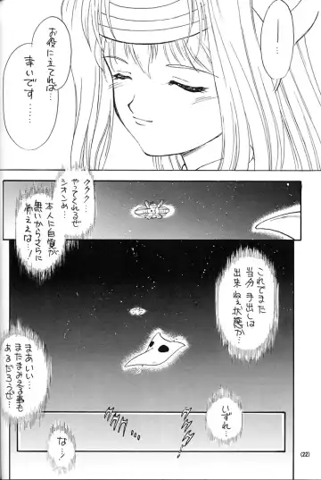 [Nanjou Asuka] Kitsch 20th Issue Fhentai - Page 23