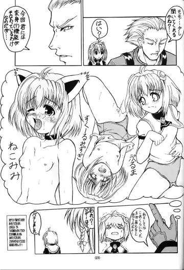 [Nanjou Asuka] Kitsch 20th Issue Fhentai - Page 24