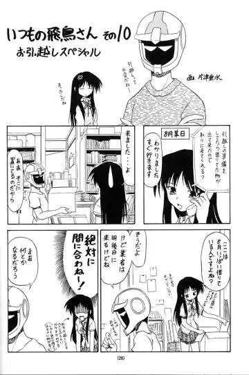 [Nanjou Asuka] Kitsch 20th Issue Fhentai - Page 27