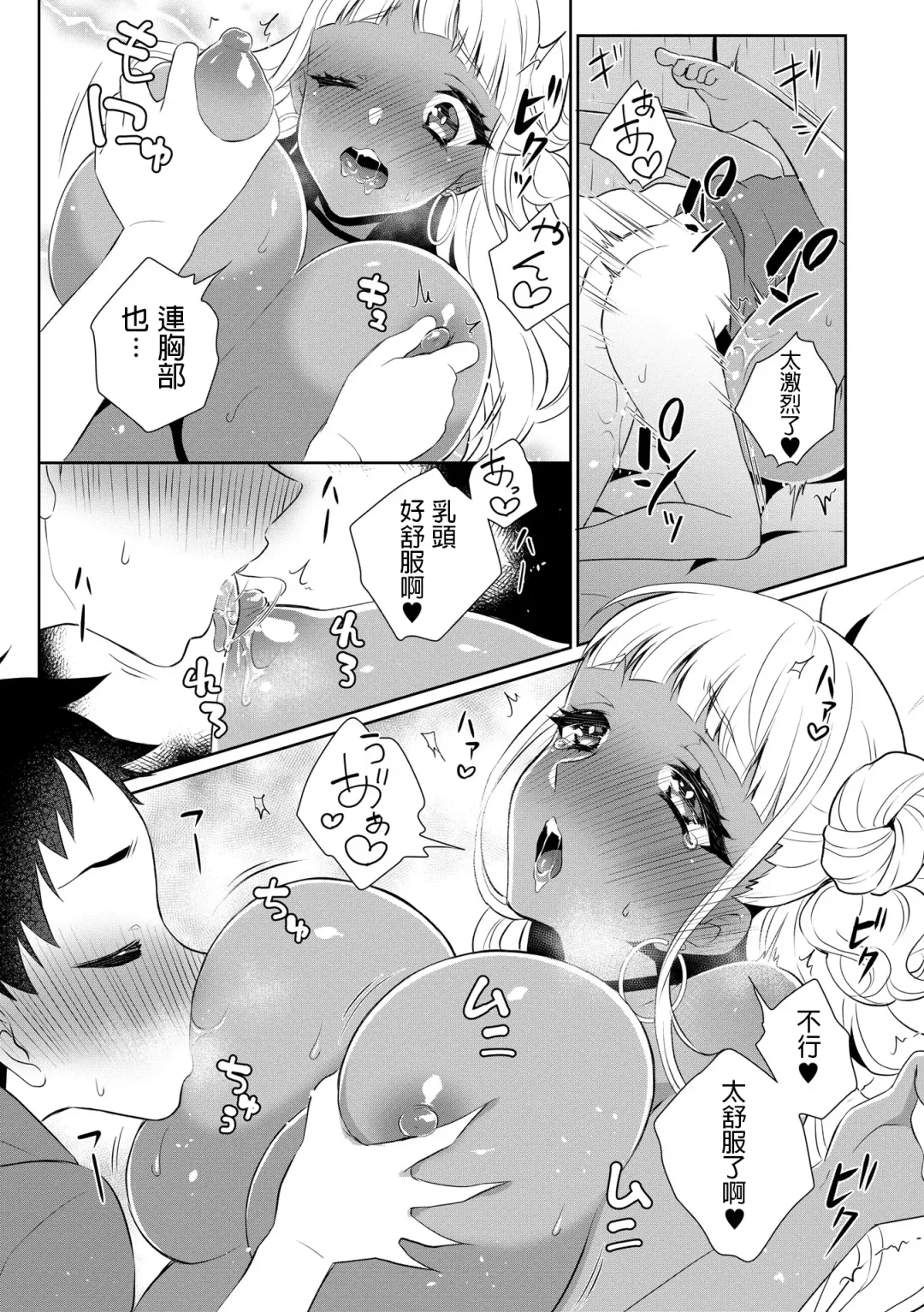 [Binto] Doutei Gui Bitch Gal Maoko Fhentai - Page 19
