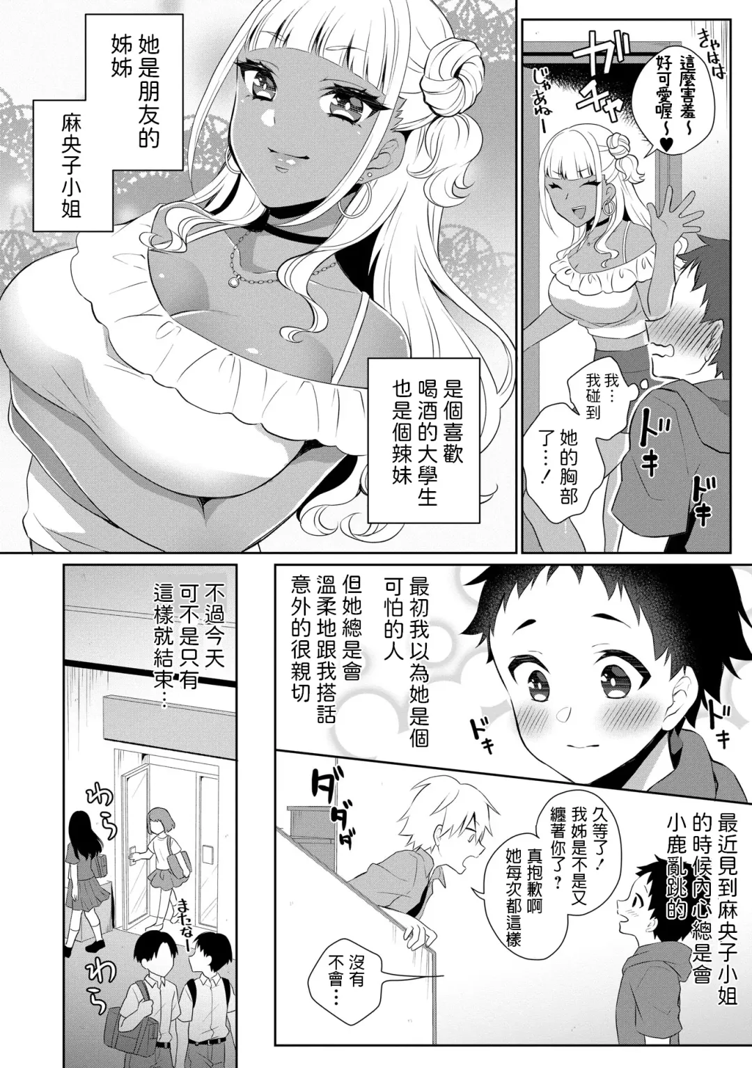 [Binto] Doutei Gui Bitch Gal Maoko Fhentai - Page 4