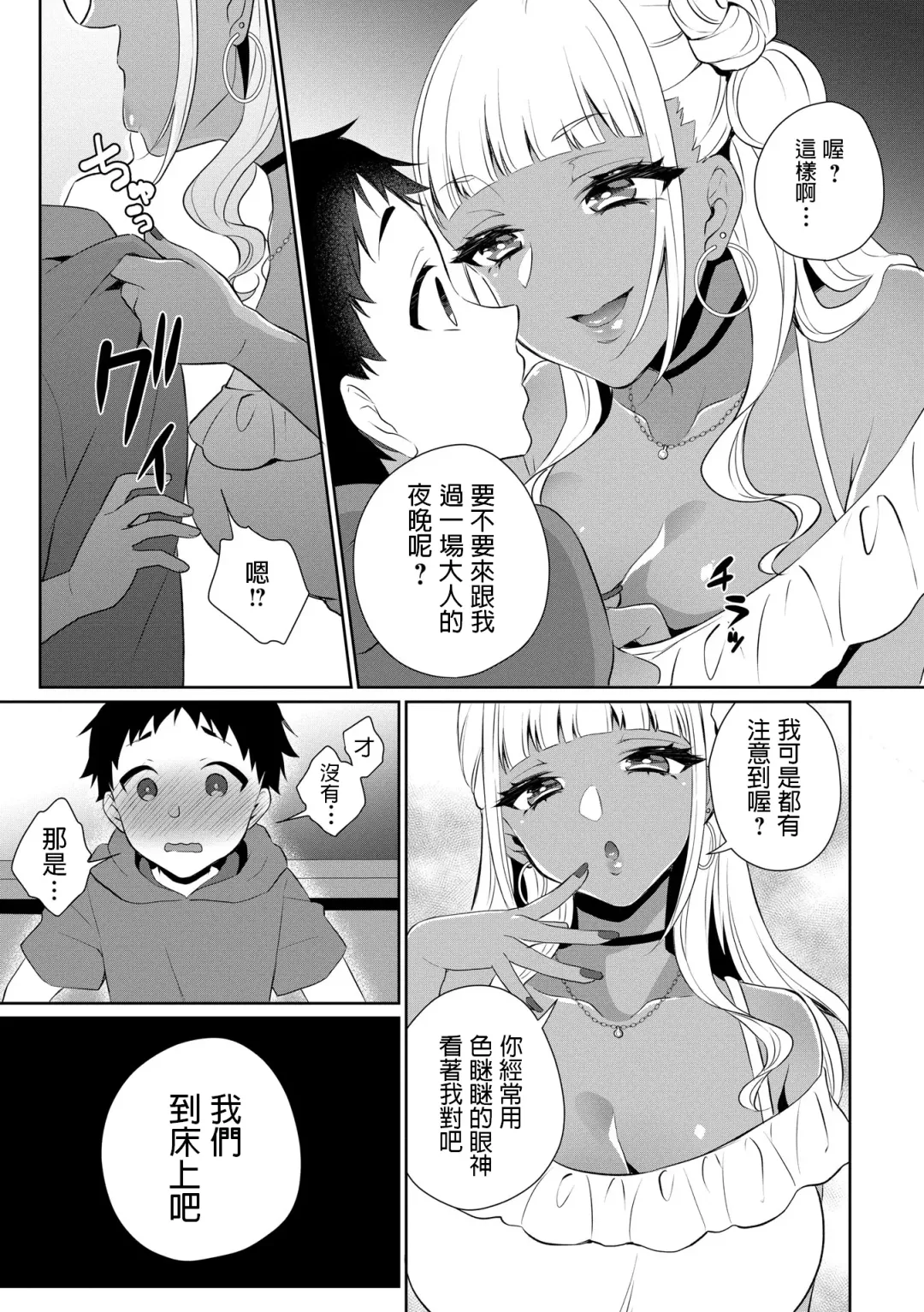 [Binto] Doutei Gui Bitch Gal Maoko Fhentai - Page 7
