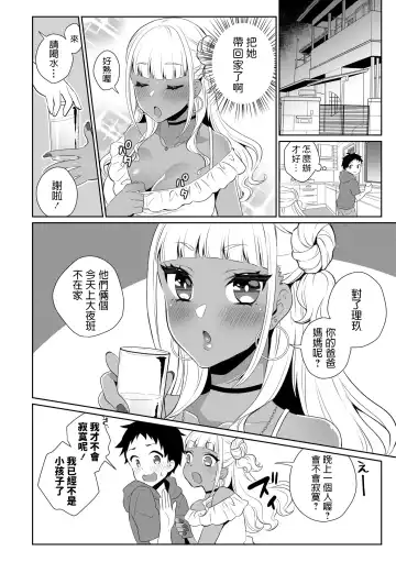 [Binto] Doutei Gui Bitch Gal Maoko Fhentai - Page 6