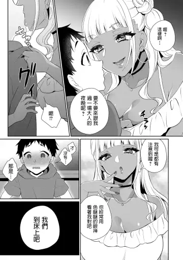 [Binto] Doutei Gui Bitch Gal Maoko Fhentai - Page 7