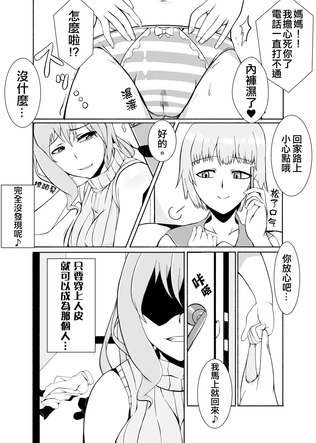 Kawaru Nichijou ~ nugisuteru kako ~ Fhentai - Page 17