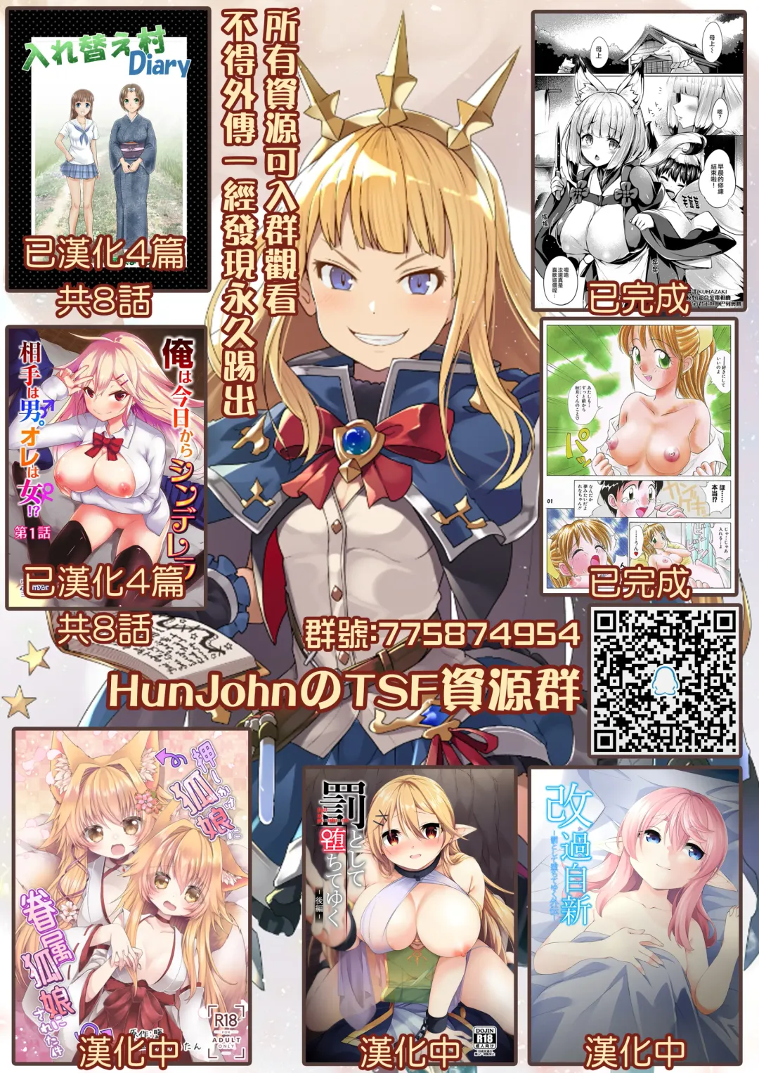 Kawaru Nichijou ~ nugisuteru kako ~ Fhentai - Page 32