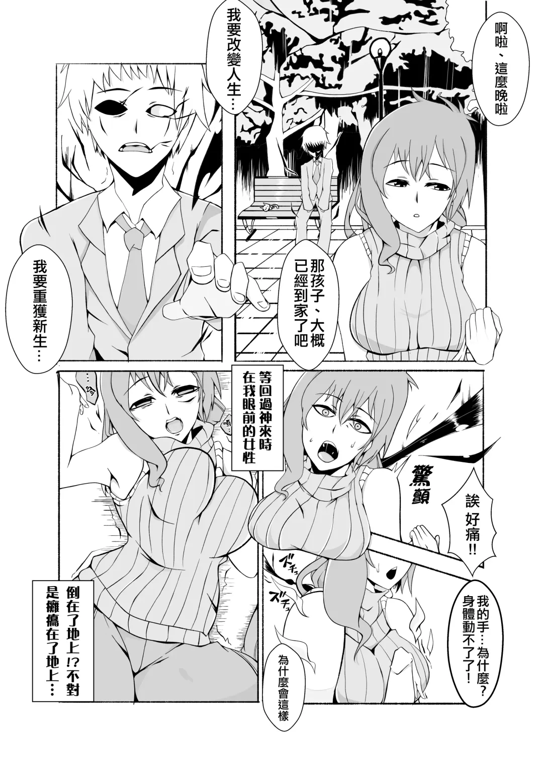 Kawaru Nichijou ~ nugisuteru kako ~ Fhentai - Page 7