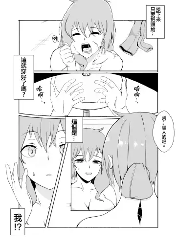 Kawaru Nichijou ~ nugisuteru kako ~ Fhentai - Page 10