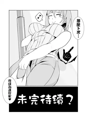 Kawaru Nichijou ~ nugisuteru kako ~ Fhentai - Page 18