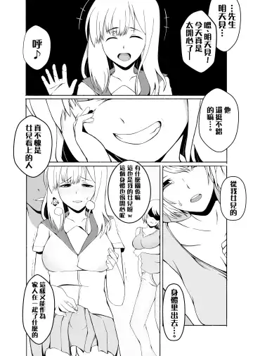 Kawaru Nichijou ~ nugisuteru kako ~ Fhentai - Page 21