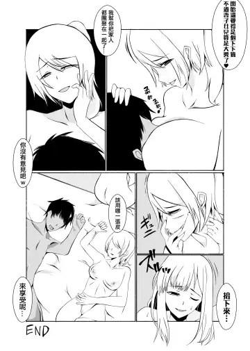 Kawaru Nichijou ~ nugisuteru kako ~ Fhentai - Page 24