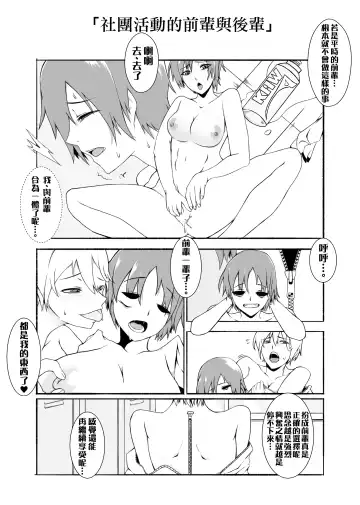 Kawaru Nichijou ~ nugisuteru kako ~ Fhentai - Page 26