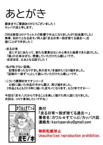 Kawaru Nichijou ~ nugisuteru kako ~ Fhentai - Page 28