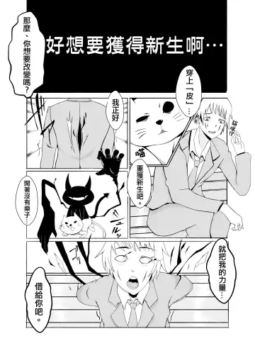 Kawaru Nichijou ~ nugisuteru kako ~ Fhentai - Page 6