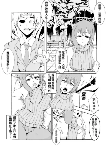 Kawaru Nichijou ~ nugisuteru kako ~ Fhentai - Page 7