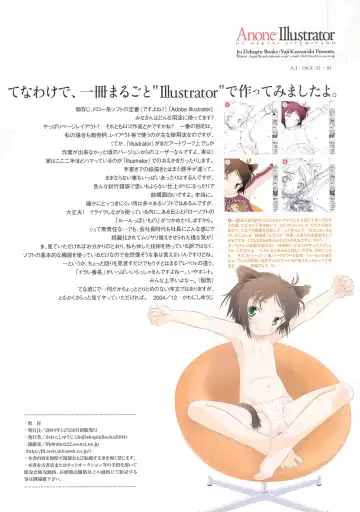 [Kawanishi Yuuji] ANONE ILLUSTRATOR ver.1.0.0 Fhentai - Page 3