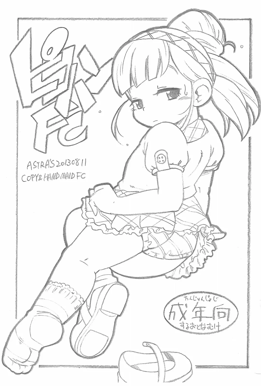 [Serizawa Yuuji] Pikohan FC Fhentai - Page 1