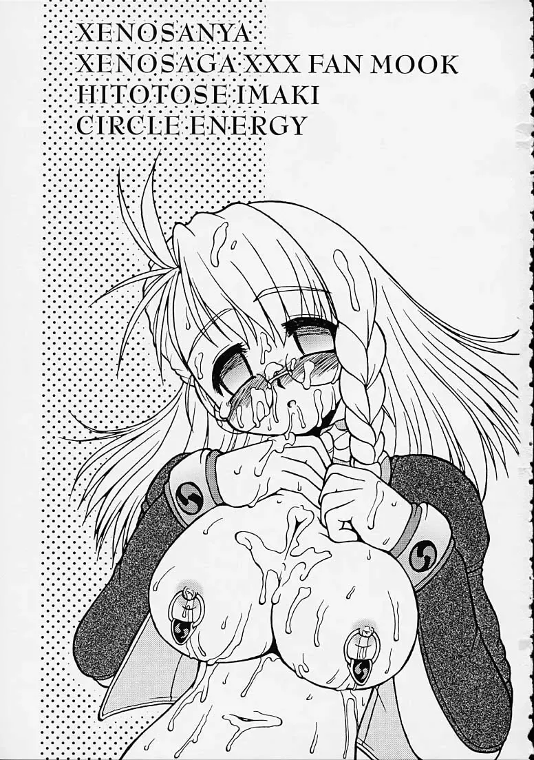 [Imaki Hitotose] Xenosanya XXX FANBOOK Fhentai - Page 2