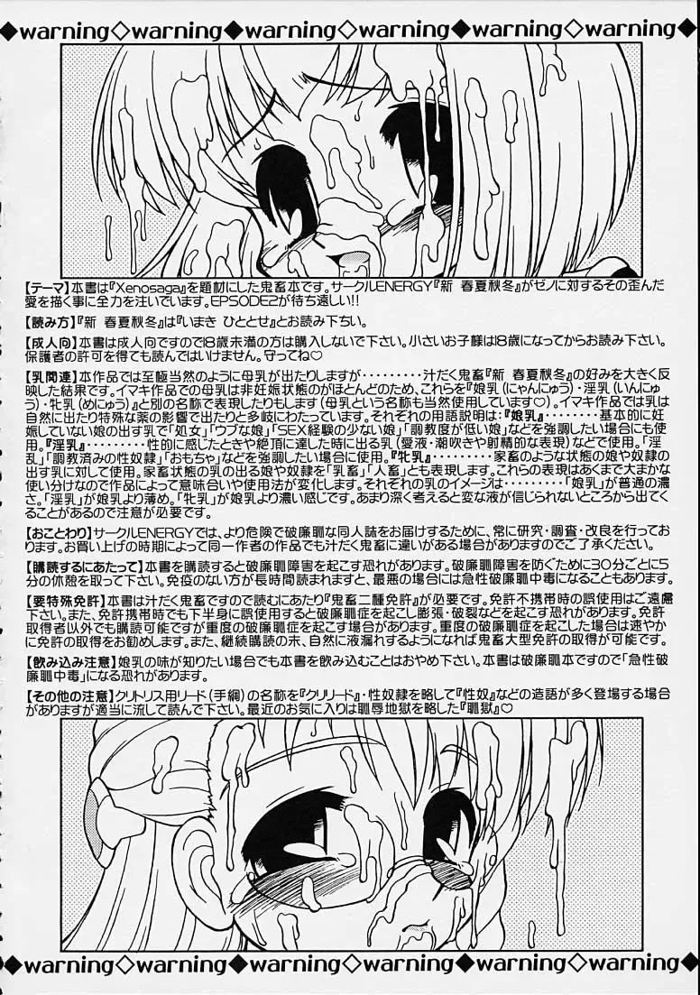 [Imaki Hitotose] Xenosanya XXX FANBOOK Fhentai - Page 3