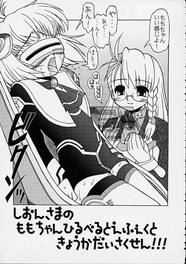 [Imaki Hitotose] Xenosanya XXX FANBOOK Fhentai - Page 4