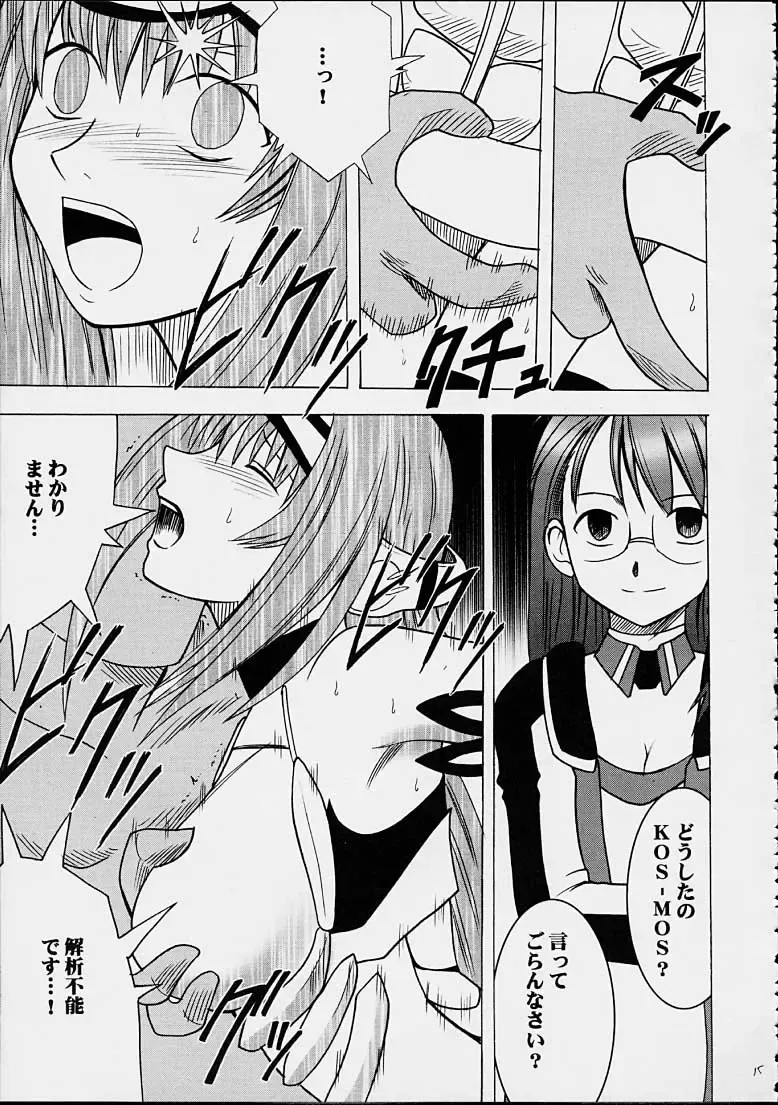 [Crimson] Yamete Kudasai Shion Fhentai - Page 12
