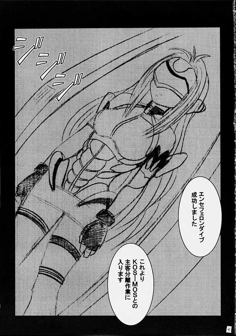 [Crimson] Yamete Kudasai Shion Fhentai - Page 2