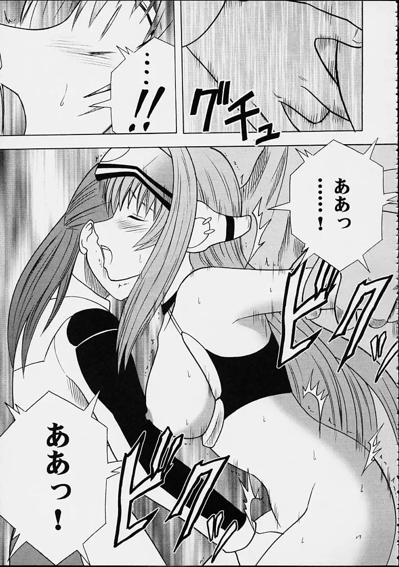 [Crimson] Yamete Kudasai Shion Fhentai - Page 24