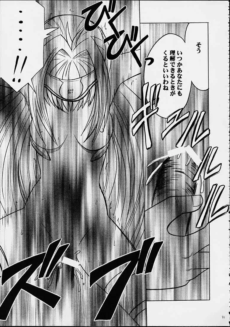 [Crimson] Yamete Kudasai Shion Fhentai - Page 28