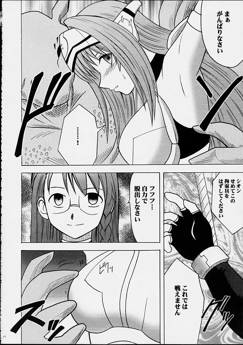 [Crimson] Yamete Kudasai Shion Fhentai - Page 7