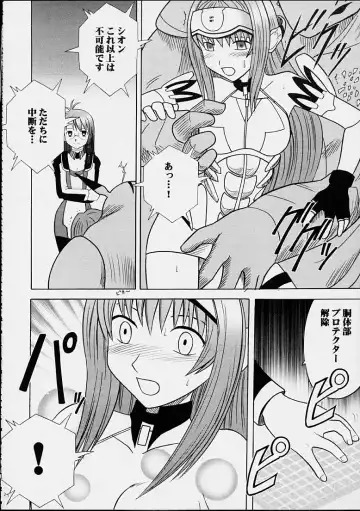 [Crimson] Yamete Kudasai Shion Fhentai - Page 21