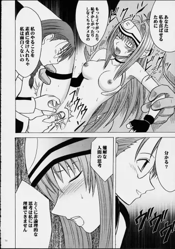 [Crimson] Yamete Kudasai Shion Fhentai - Page 27