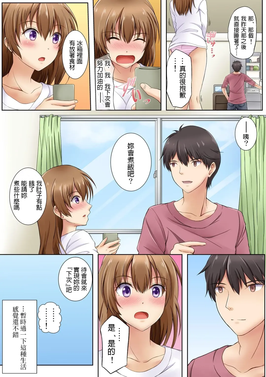 [Kagura Yuuto] Kamimachi JK no Isuwari Gohoushi Seikatsu Iede Shoujo wa Nandemo Shite Kureru 1 Fhentai - Page 31