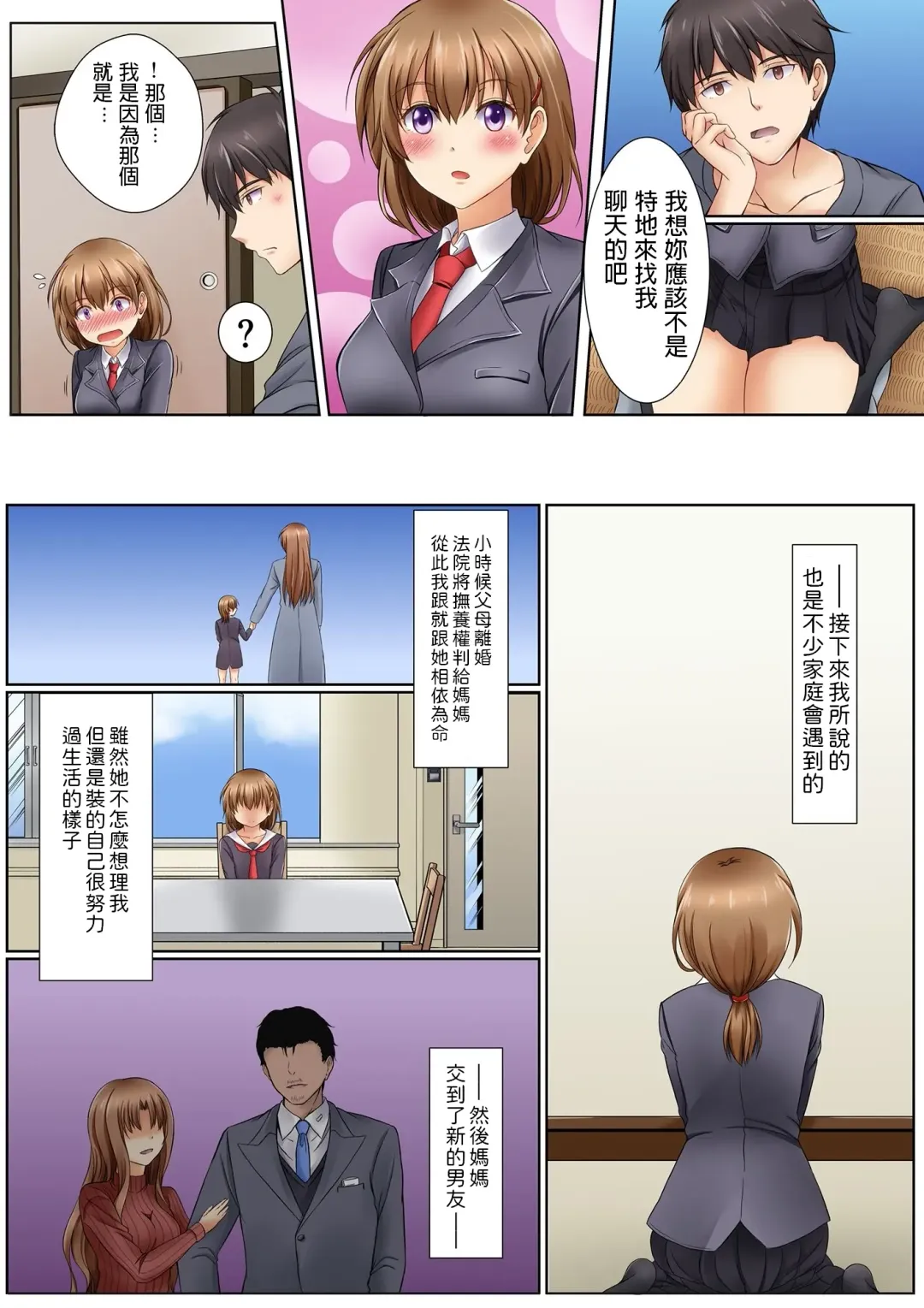 [Kagura Yuuto] Kamimachi JK no Isuwari Gohoushi Seikatsu Iede Shoujo wa Nandemo Shite Kureru 1 Fhentai - Page 8