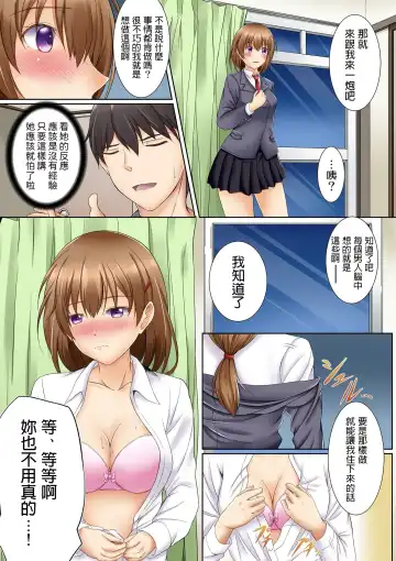 [Kagura Yuuto] Kamimachi JK no Isuwari Gohoushi Seikatsu Iede Shoujo wa Nandemo Shite Kureru 1 Fhentai - Page 15