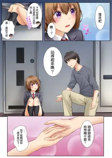 [Kagura Yuuto] Kamimachi JK no Isuwari Gohoushi Seikatsu Iede Shoujo wa Nandemo Shite Kureru 1 Fhentai - Page 6