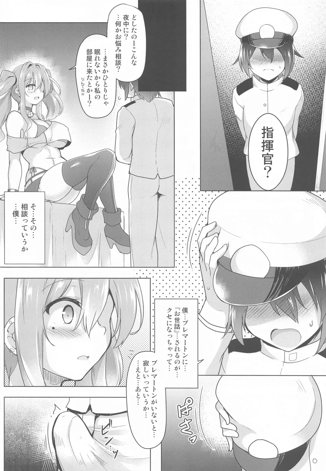 [C.r] Sewayaki Jouzu no Bremerton-san Fhentai - Page 13