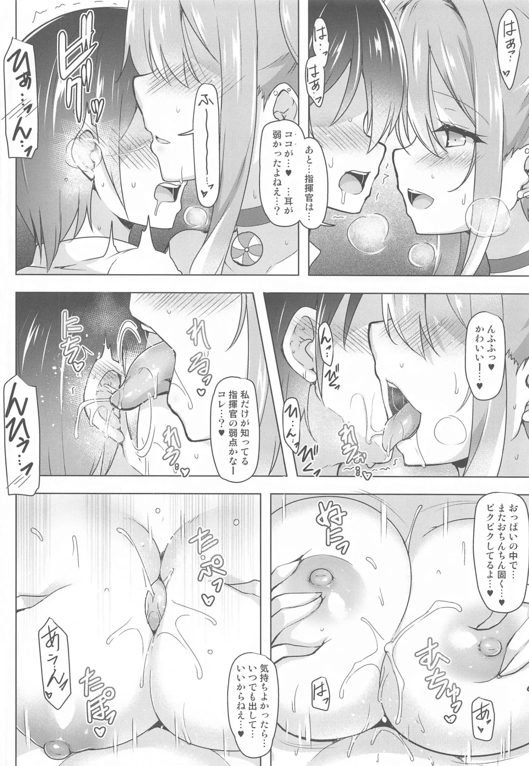 [C.r] Sewayaki Jouzu no Bremerton-san Fhentai - Page 17