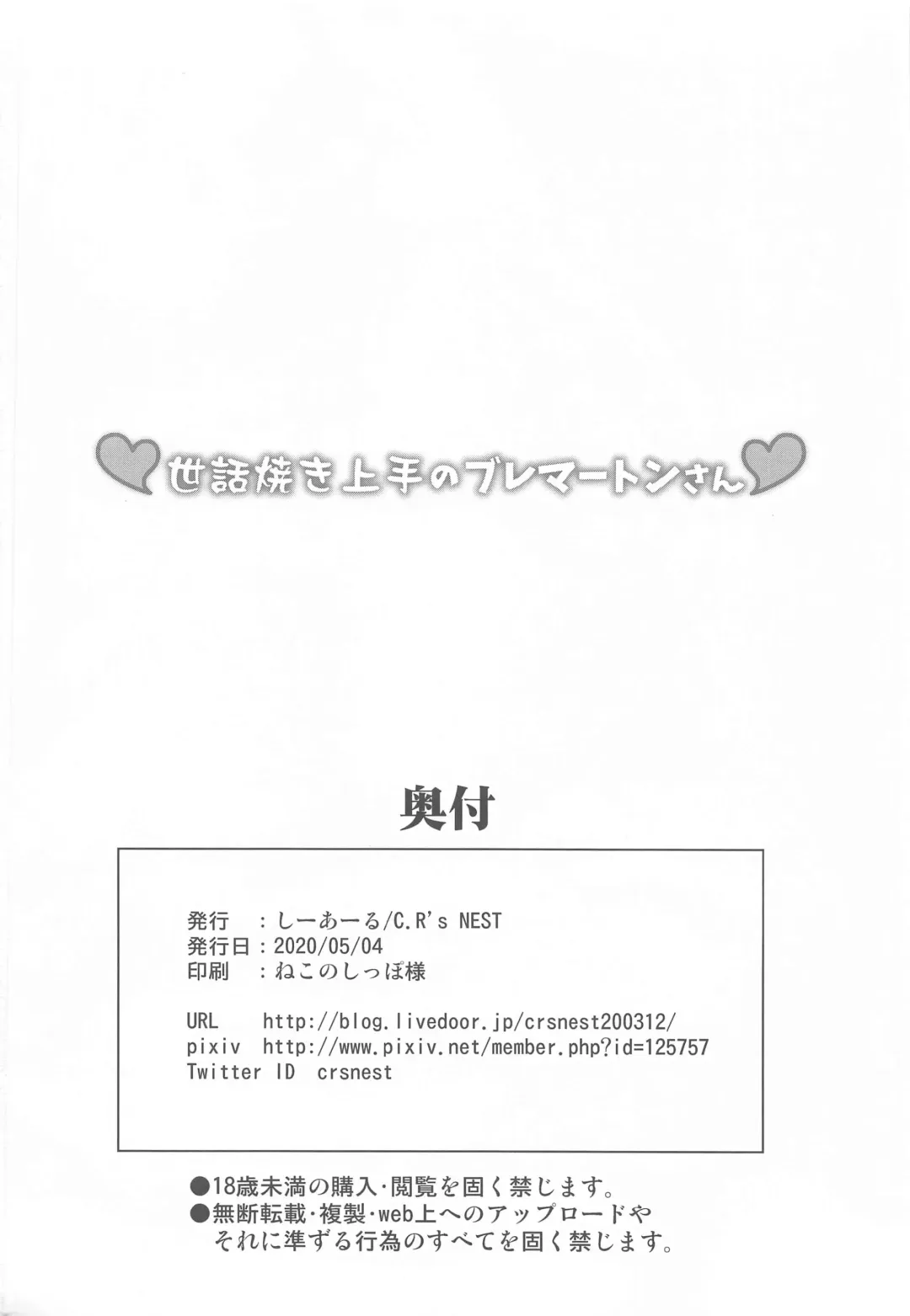 [C.r] Sewayaki Jouzu no Bremerton-san Fhentai - Page 29