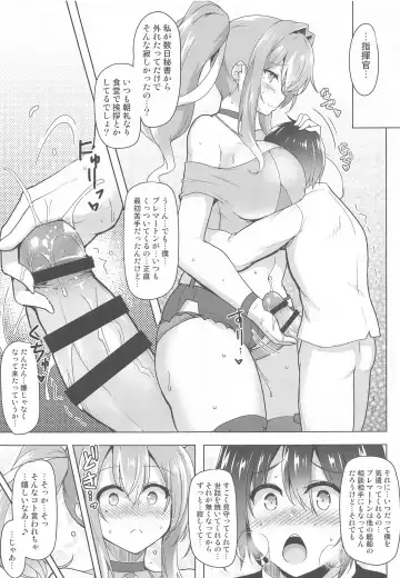 [C.r] Sewayaki Jouzu no Bremerton-san Fhentai - Page 14